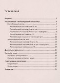 Скороговорки и многоговорки. Уч. пос.-М.:РГ-Пресс,2019. - 1
