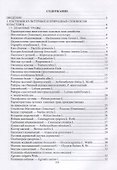 Практикум по луговому кормопроизводству. Уч. Пособие - 1