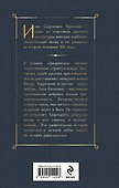 Дворянское гнездо - 1