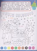 Учимся писать: рабочая тетрадь - 1