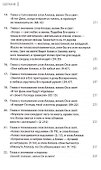 Единобожие Таухид (супер) Садук - 2