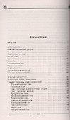 Язык сна или сила сновидений - 1