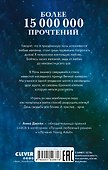 Наследница черного дракона - 1