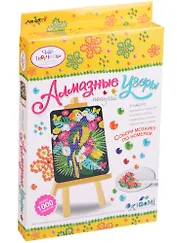 Алмазная мозаика Попугай арт.02070