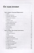 Мои воспоминания. Служу Родине! - 1