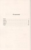 Взгляд на развитие учения о налоге у экономистов А.Смита, Ж.-Б. Сэя, Д.Рикардо, Ж.Сисмонди и Дж.Ст.Милля - 1