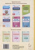 Функциональная грамотность. 1 класс - 1