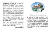 Маленький лорд Фаунтлерой - 2
