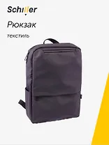Рюкзак "Route" 38*28*10см, серый, Schiller