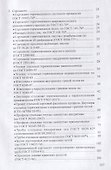 Справочник по проектированию стальных конструкций - 2