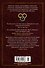 Колесо Времени. Книга 13. Башни Полуночи - 1