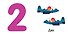 Цифры - 2