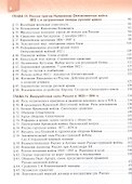 Военная история России. 8-9 классы. Учебник. ФГОС 2021 - 2