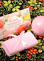 Подарочный набор полотенце, соль и шар Дорогой мамочке