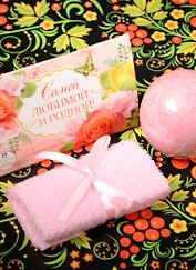 Подарочный набор полотенце, соль и шар Дорогой мамочке