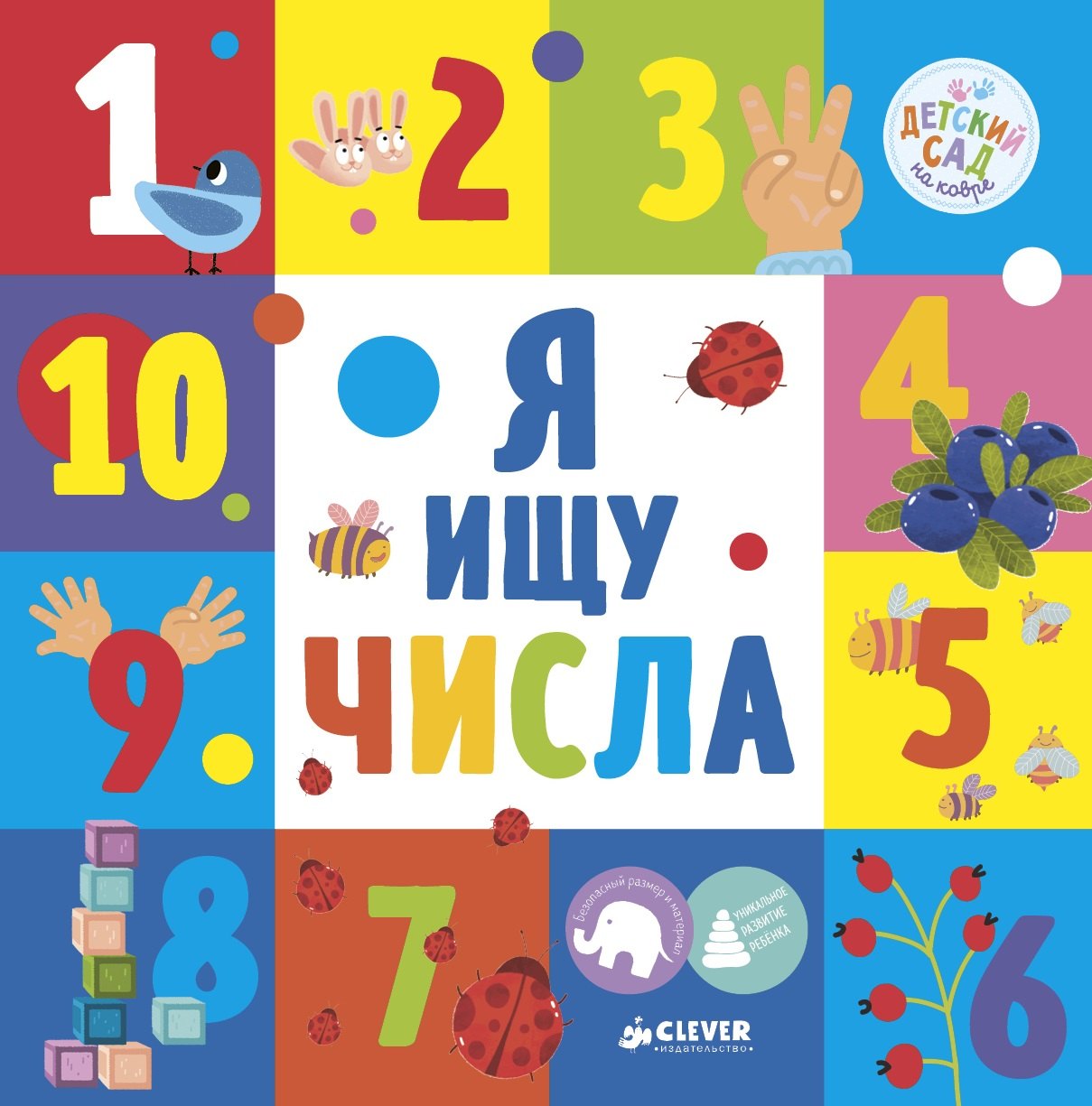 

Я ищу числа