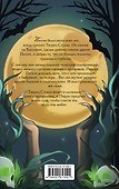 Дом с кошмарами - 1