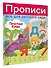 Печатные буквы - 2