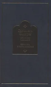 Переписка с современницами