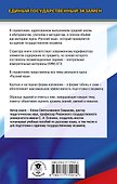ЕГЭ. Русский язык. Новый полный справочник для подготовки к ЕГЭ - 1
