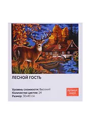 Картина по номерам Art Idea 30*40см. Лесной гость (KA053)