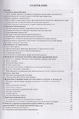 Безопасность жизнедеятельности - 1