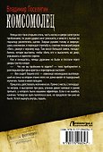 Коллекция Комсомолец(ИДЛенинград) - 1