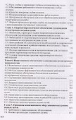 Навигационно-гидрографическое и гидрометеорологическое обеспечение судовождения на внутренних водных путях - 2