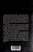 Огневой вал. Артиллерия в прошлом, настоящем и будущем - 1