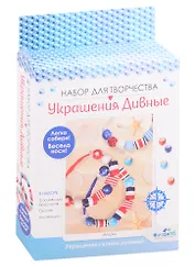 Набор для создания украшений ORIGAMI/Оригами Коллекция Море. 3 браслета 06156