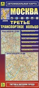 Москва Третье транспортное кольцо (карта) (м) (раскл)