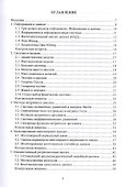 Современные технологии интеллектуального анализа данных. Учебное пособие - 1