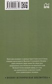 Безрукий воин. Три подвига Василия Петрова   - 1