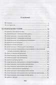 Свет православной веры. Проповеди - 1