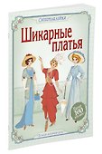 Шикарные платья - 1