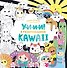 У-И-И-И! Я раскрашиваю KAWAII - 0