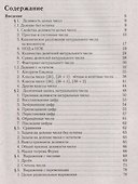 Математика. ЕГЭ. Задачи на целые числа. Типовое задание 19 - 1