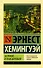 За рекой, в тени деревьев - 0