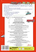 Вокзал и поезда - 1