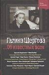 ...Об известных всем