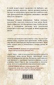 Иисус и его мир: Новейшие открытия - 1
