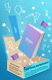 BOMBORABOX #1 Лиза Таддео: Три женщины