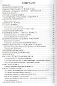 Опасные предметы, существа и явления. Детская безопасность: учебно-методическое пособие для педагогов, практическое руководство для родителей - 1