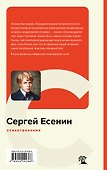 Стихотворения - 1
