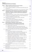Криминалистика. Уч. для бакалавров. - 2