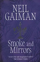 Smoke and Mirrors, Gaiman, Neil