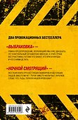 Люди и нелюди - 1