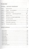 Тантра – уйти за пределы. Корни и крылья Дзен - 1