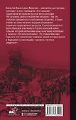 На японской войне - 1