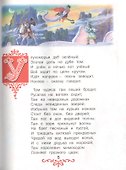 А. С. Пушкин. Сказки - 2